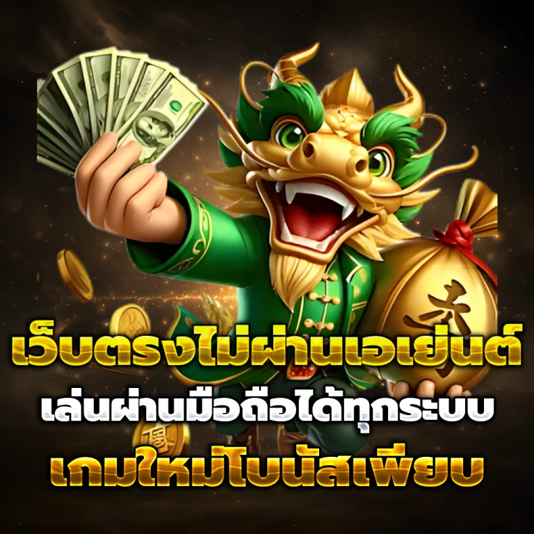 สมัคร เกมสล็อต 888